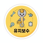 청수도서관 A/S : 케이아이에스 스토어