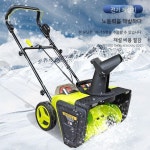 전기제설기 기계 청소차 제설기 작은도로 가정용 눈치우는 학교앞 폭 제설장비 수동 엔진 : 네스트원26