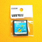 닌텐도 DS 더욱더 영어삼매경 중고 일본판 알팩 C0038 : 일팔팔