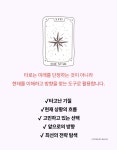 진로 직업 자기 이해 타로 상담 리포트 이메일 전송 (15p 분량) : 맘꿈 브릿지