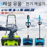 전기제설기 기계 청소차 제설기 작은도로 가정용 눈치우는 학교앞 폭 제설장비 수동 엔진 : 네스트원26