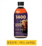 유어스 1400 헤이즐넛 24개입1박스 : 루이네편의점