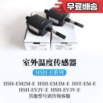 허니웰 HSH EM3M 덕트 온습도 센서 H7080 : 육공금형