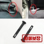 2pcs 자동차 뒷좌석 힌지 제어 등받이 볼트 가이드로드  푸조 206 207 C2 8957GE : 예가상사