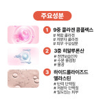 퍼펙트바이옴(Perfectbiome) | [바액] 퍼펙트 콜라겐 스킨 부스터 [150ml] 코어탄력 유수분밸런싱 피부보습 9종콜라겐 저분자콜라겐 3종히알루론산 저분자단백질 : 바이옴...
