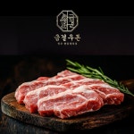 [금결우돈] 한돈 1등급 목살 600g : 금결우돈