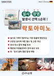 [락토아미노] 송아지, 어린양, 흑염소, 망아지 전해질 공급, 독소 배출을 통한 수양성 설사, 탈수, 대사성산증시 사용 100gx10봉지, 1kg/통 : 삼동