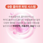 퍼펙트바이옴(Perfectbiome) | [바액] 퍼펙트 콜라겐 스킨 부스터 [150ml] 코어탄력 유수분밸런싱 피부보습 9종콜라겐 저분자콜라겐 3종히알루론산 저분자단백질 : 바이옴...