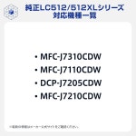 브라더 LC512XL-4PK 잉크 카트리지, 4가지 컬러 팩, 블랙, 시안, 마젠타, 옐로우, 대용량, 호환 가능한 모델 MFC-J7110CDW, MFC-J7210CDW... 