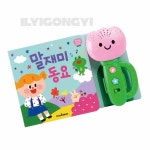 사운드장난감 청각발달 아기사운드북 : 자연채담