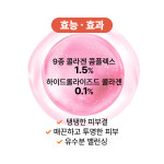 퍼펙트바이옴(Perfectbiome) | [바액] 퍼펙트 콜라겐 스킨 부스터 [150ml] 코어탄력 유수분밸런싱 피부보습 9종콜라겐 저분자콜라겐 3종히알루론산 저분자단백질 : 바이옴...