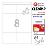 아이라벨 CL224MP 100매 8칸(2x4) 흰색무광방수 레이저 99.1x67.5mm R2 스티커 A4라벨 - 비트몰 bitmall.net 라벨프라자 clmp224 : 비트몰