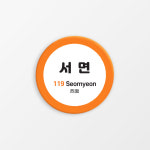 서면역 자석오프너 디자인 문구 굿즈 지하철역 마그넷 기념품 부산 : 핸드메이드 썸