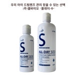 셀바이오 올데이-수 히알루론산 함유 드림렌즈용 프리미엄 렌즈식염수 160ml x 10개입 : 주식회사 셀바이오