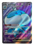 포켓몬카드 탱탱겔 EX SR SV11W 162/086 화이트플레어 Mint급 : GLOBAL TCG