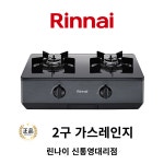 통영 거제 고성 창원 내서 사천 진주 린나이 빌트인레인지 가스레인지 쿸탑 설치비 포함 가스 보일러 : 린나이 신통영대리점