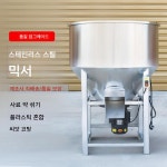 한약 재료 혼합기 믹서 교반기 가루 스테인리스 믹서기 펠렛 업소용 : 업소 도매 팩토리