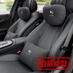 For DS DS3 DS4 DS5 DS5LS DS6 DS7 DS9 DS4S Car Headrest Neck Support Seat Lumbar Cushion Breathable S : 미르상사스토어