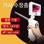 가축 인공수정 주입기 사육 말 축사 시각화 돼지 번식 수정기 정액총 장비 소 기본형 소의 시각적 정자 지연 (휴대용) : 다모여-몰