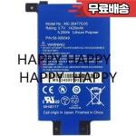 Amazon Kindle PaperWhite 2세대 6인치용 배터리 58 000049 MC 354775 05 : 유크조경