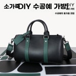 diy 가방만들기 소가죽 보스턴백 가죽 패키지 : HOMPY
