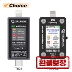 MECHANIC T-824 SE Type-C IP Android용 라이트닝 테일 삽입 테스터 분해 필요 없음 전류 전력 검사 장비 : 크러시온스토어