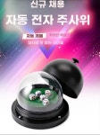 자동 주사위 게임 전동 보드게임 셔플 추첨기 중간 빨강 전기 컵(주사위 5개) : 바이즈 컴퍼니