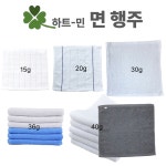 물수건 면행주 작은 미니행주 업소용 흰행주 : 한결크린텍