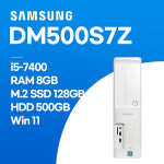 삼성 DM500S7Z / i5-7400 / RAM 8GB / M.2 SSD 128GB / HDD 500GB / WIN11 : 컴윈 컴퓨터 사회적기업
