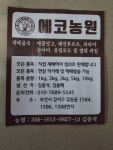패션후르츠 국내산백향과 1 kg 무농약 생과 수제청용(중과와못난이) : 에코포도농원
