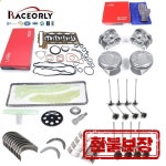 미니 쿠퍼 S JCW R55 R56 R57 N14B16A용 레이스올리 엔진 리빌드 타이밍 키트 : 청람상사