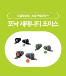 수면귀마개 소음방지귀마개 이어플러그 : 아이케이메디칼
