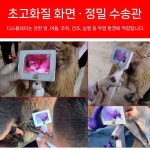 가축 인공수정 주입기 사육 말 축사 시각화 돼지 번식 수정기 정액총 장비 소 기본형 소의 시각적 정자 지연 (휴대용) : 다모여-몰