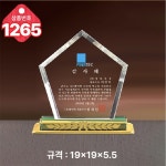 인천크리스탈감사패 동인동상패골목 크리스탈상패전문업체 1265 : 대구상패공사