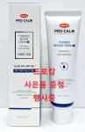[약국] 샘플4개 프로캄 후시메디 리페어 크림 주름개선 민감성 보습 피부장벽강화 : 건강헬스포유