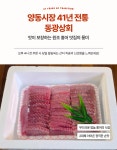 국내산 [홍어 1kg+홍어코] 세트 [동광상회] : 양동 동광상회