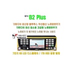 TJ미디어 B2plus단품 업소용노래방기기 에코지원 목록집포함 가정집 노래방가라오케 반주기 : 세림전자