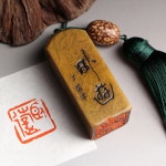 수제도장 천연단동석 낙관 돼지 재료 황제 너도밤나무원목 인감 수 감도장 결재 1 와유 2x2x5 5CM 수제전각 : 스위프트몰