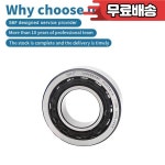 SKF 베어링 단열 앵귤러 콘택트 볼 7206BECBP : 철구조경산업