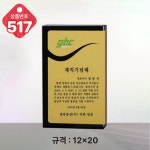 화성크리스탈재직기념패 동인동상패골목 크리스탈상패전문업체 517 : 대구상패공사