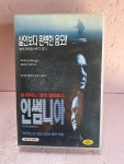B176-인썸니아 영화 비디오테이프 : 보물섬 점빵