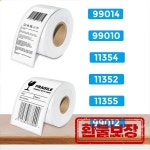 Dymo LW 라벨  99012 11352 열 롤 용지 호환 LabelWriter 450 프린터 : 한양상사스토어