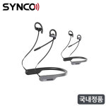 [정식수입] SYNCO Xtalk S2 무선 넥밴드형 인터컴 싱코 : 에스비코퍼레이션 주식회사