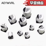 1000PCS 22 미크로포맷 33 47 6.3V 25V 6.3mm5.4mm SMD 알루미늄 전해 콘덴서 : 칠전팔기이앤지