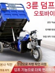 덤프 삼륜오토바이 농장 리프트 적재함 화물 운반 150/1.2x1.8 : 아이피티 스토어
