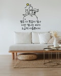 감성 레터링 어린 왕자 스티커 좋은 글귀 현관문 카페 포인트 별은 다 똑같이 빛나 : 고양대로1246타이어