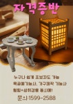 목공 배우기 자격증반 목공 교육 : 목공예