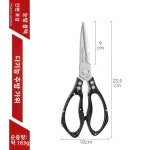 주방 가위 뼈 절단 강력 생선 손질 닭 1. k76-2 풀 메탈 가위 - 골드 간편 포장 : 쇼핑나에게