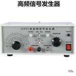 J2463 고주파 신호 발생기 교육용 전자기 실험 고등학교 물리 기구 회로 측정 : 구대진가