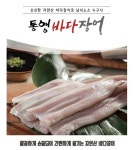 자연산 통영 손질 바다장어 600~650g 간편요리 장어 : 디프레시